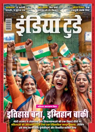 India Today Hindi